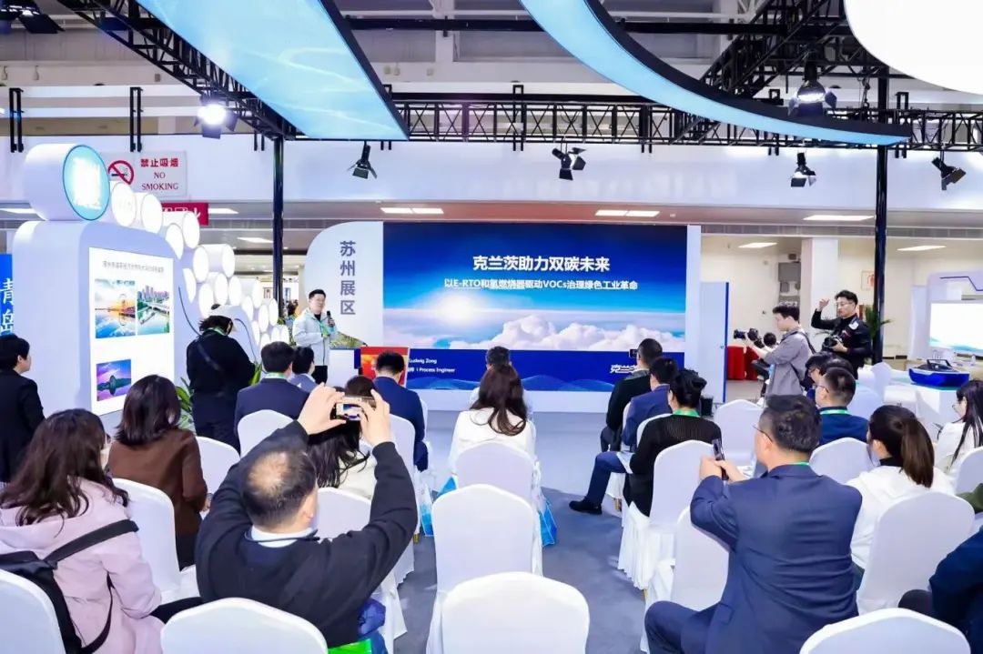 苏州克兰茨新产品发布——无焰式蓄热氧化装置E-RTO氢能燃烧解决方案！